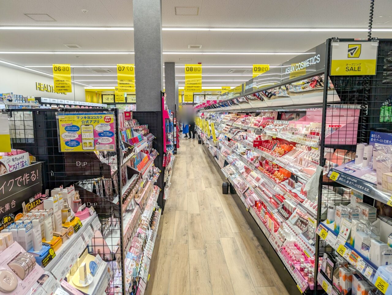 マツモトキヨシ 横浜美しが丘店