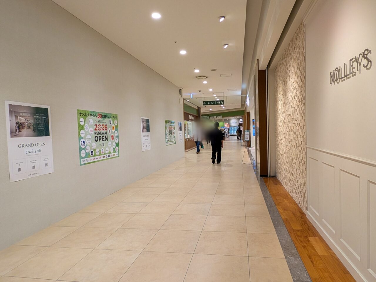 インナチュラル