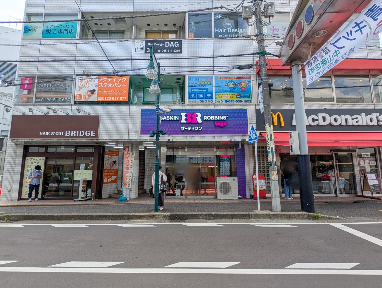 サーティワンアイスクリーム To Go 中山駅前店