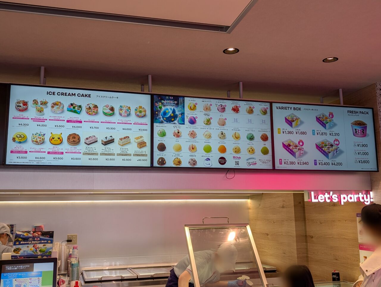 サーティワンアイスクリーム To Go 中山駅前店