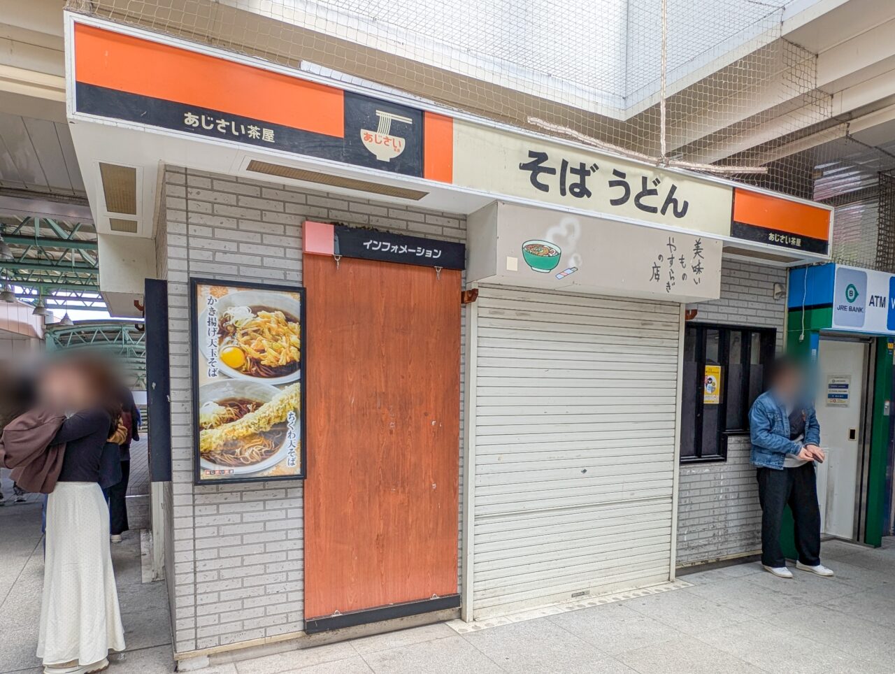 あじさい茶屋跡地に「ラーメンスタンド鴨居店」がオープン