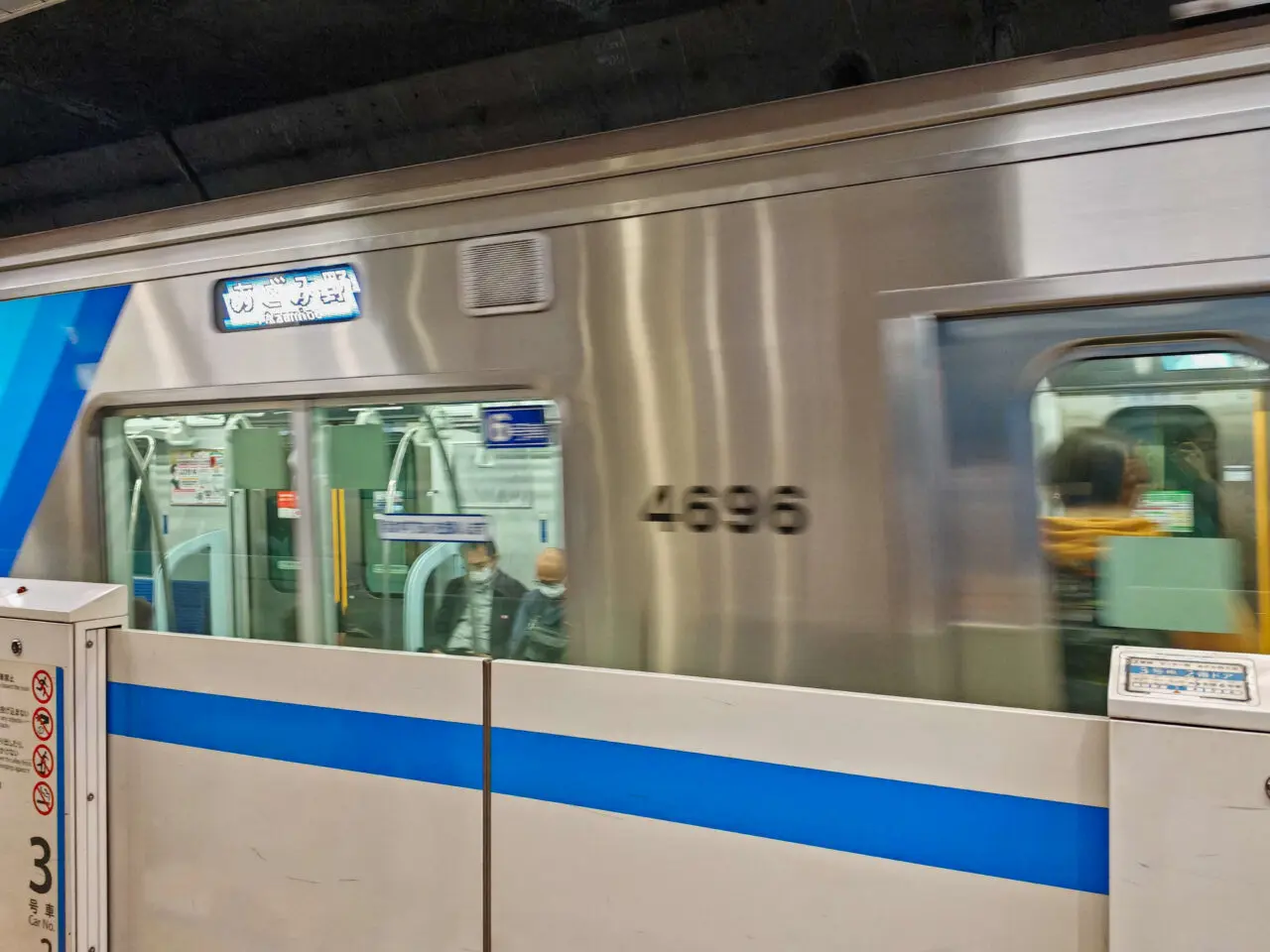 ブルーラインの車両
