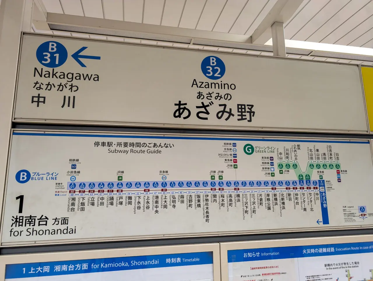 ブルーライン あざみ野駅