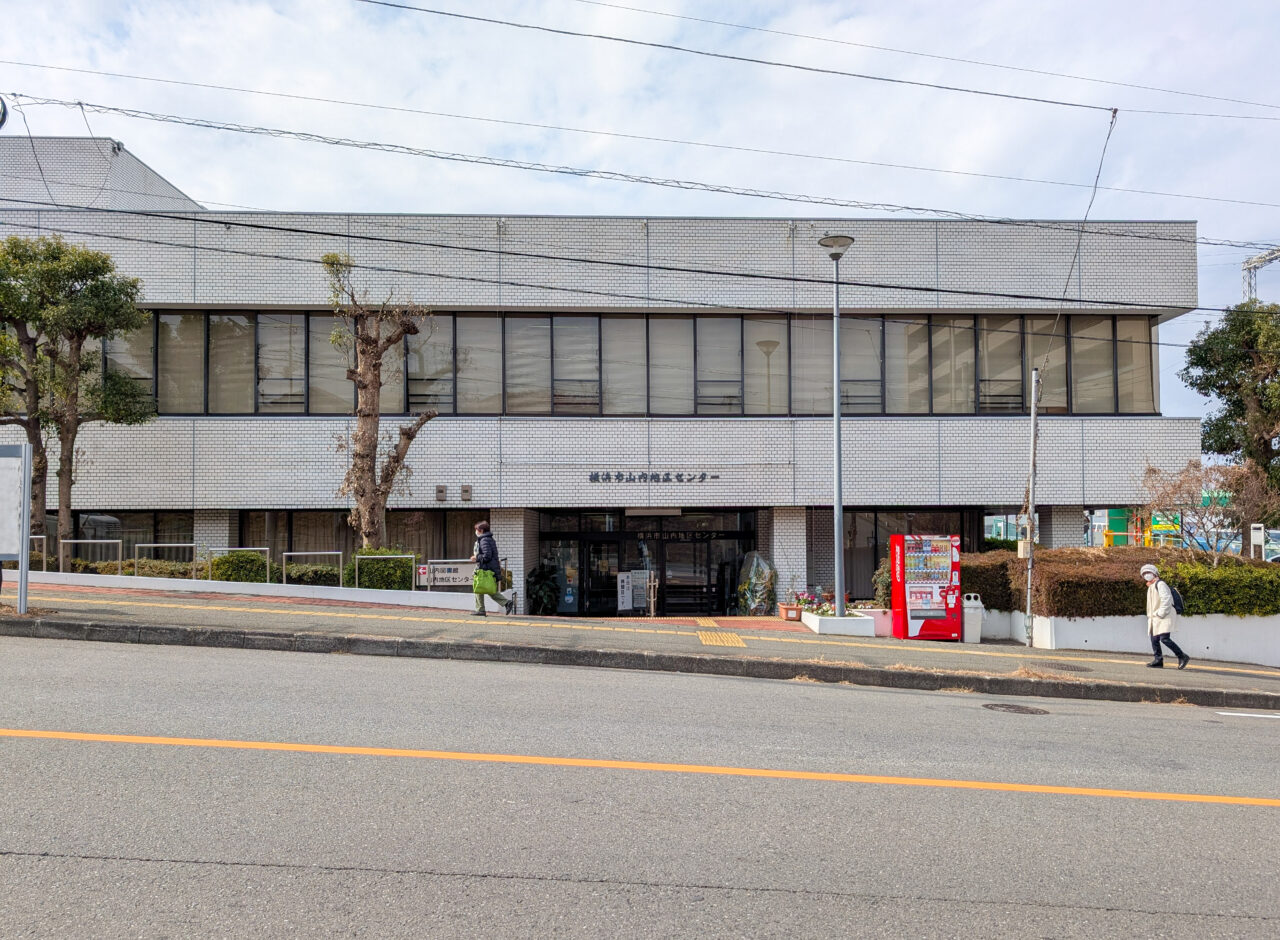 山内図書館・山内地区センターの建物