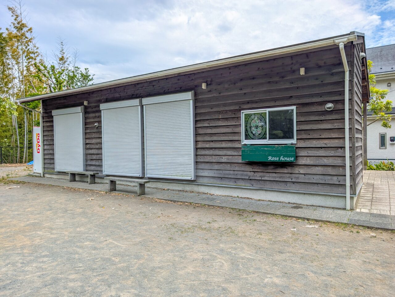 荏子田太陽公園