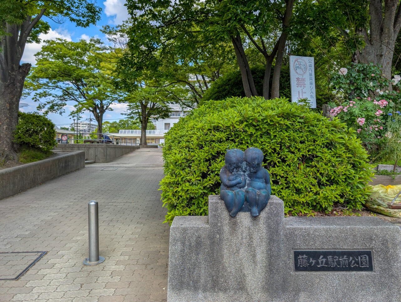 藤ヶ丘駅前公園