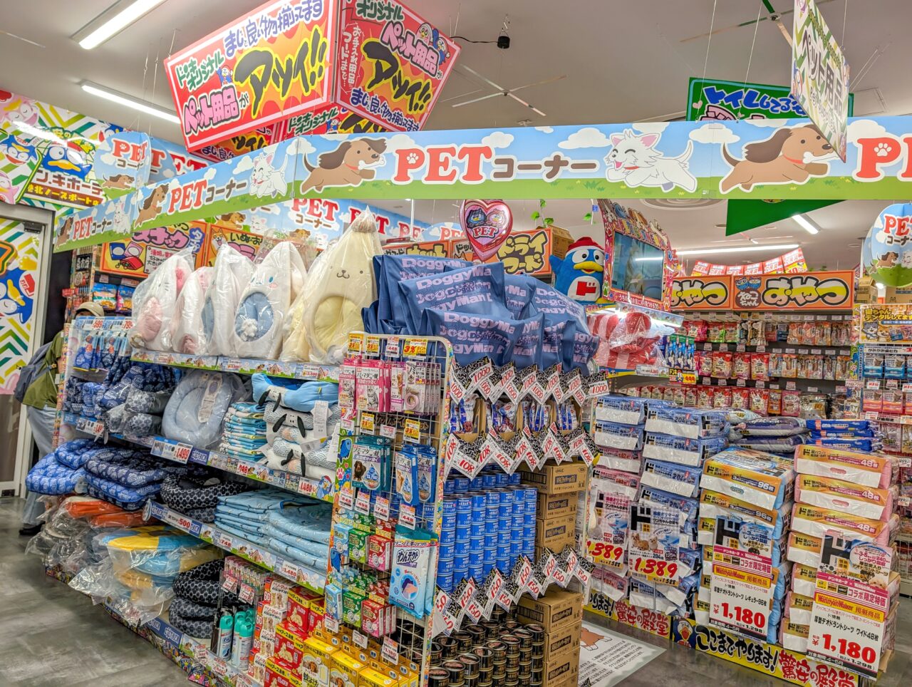 「ドン・キホーテ港北ノースポート店」