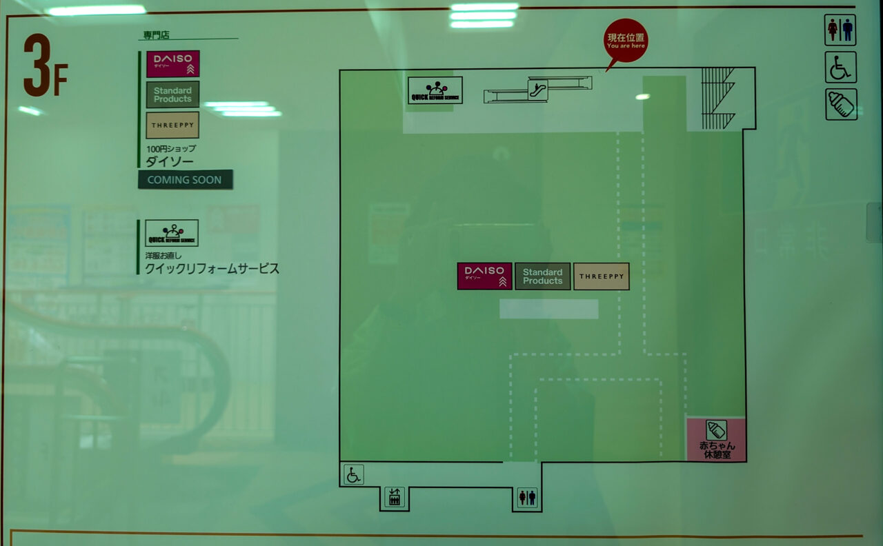 イオンスタイル鴨居がオープン