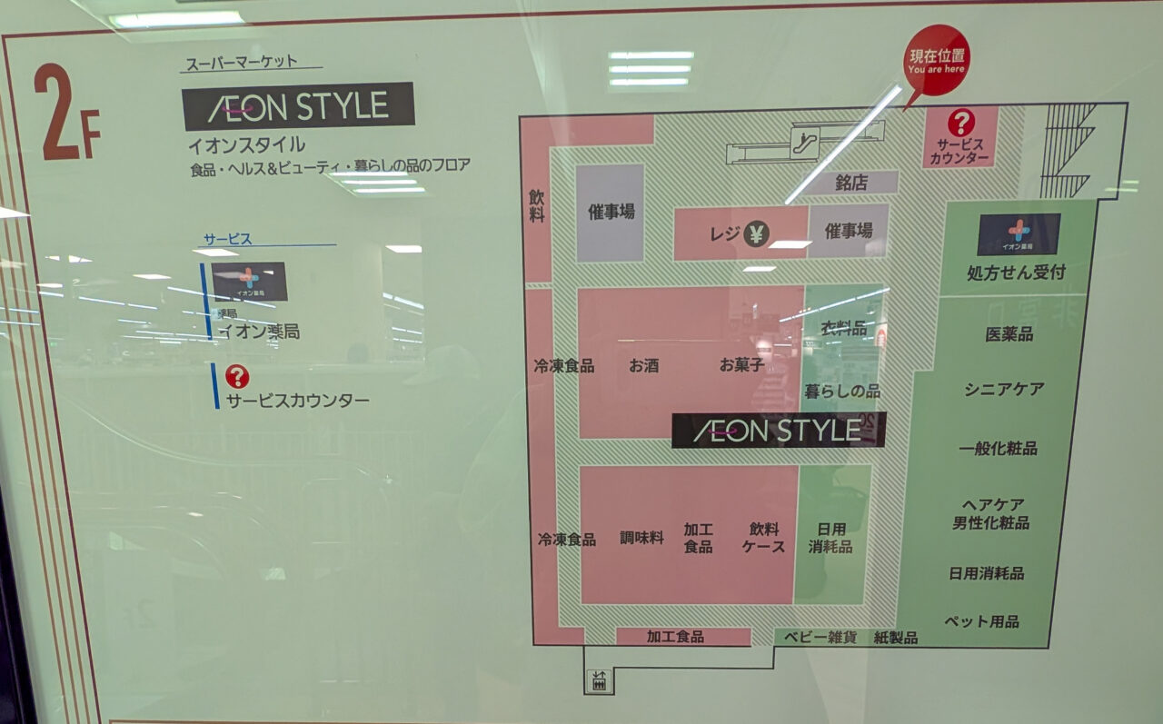 イオンスタイル鴨居がオープン