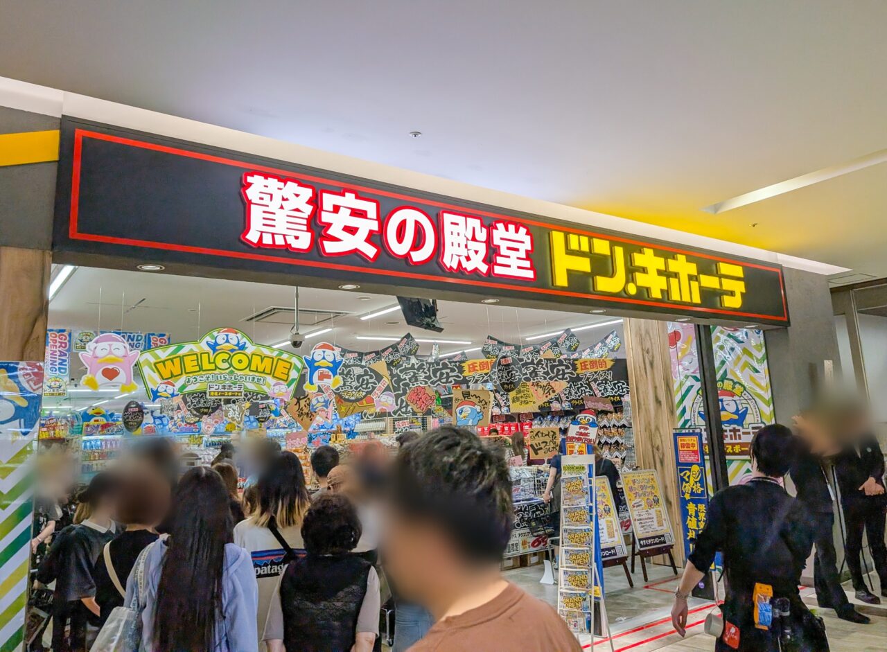 「ドン・キホーテ港北ノースポート店」