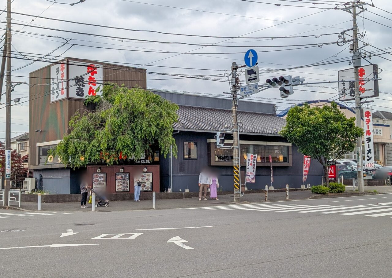 牛たん焼き仙台辺見 霧が丘店