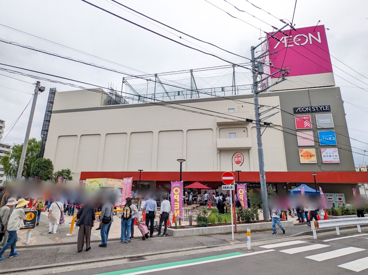 イオンスタイル鴨居がオープン