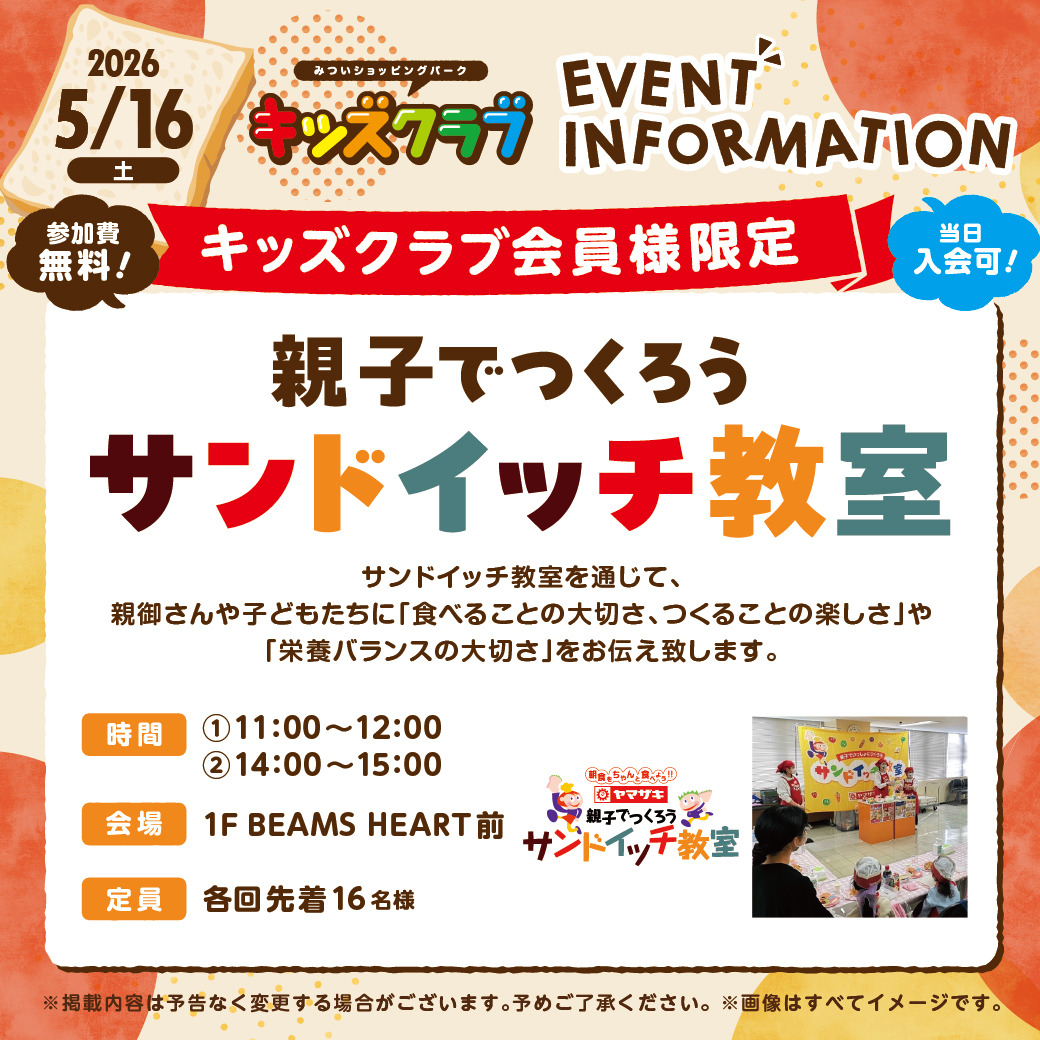 ららぽーと横浜のパンまみれフェス