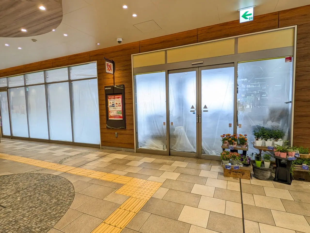 ミスタードーナツ市が尾ショップ