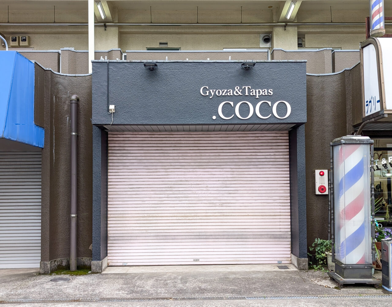 Gyoza&Tapas.COCO