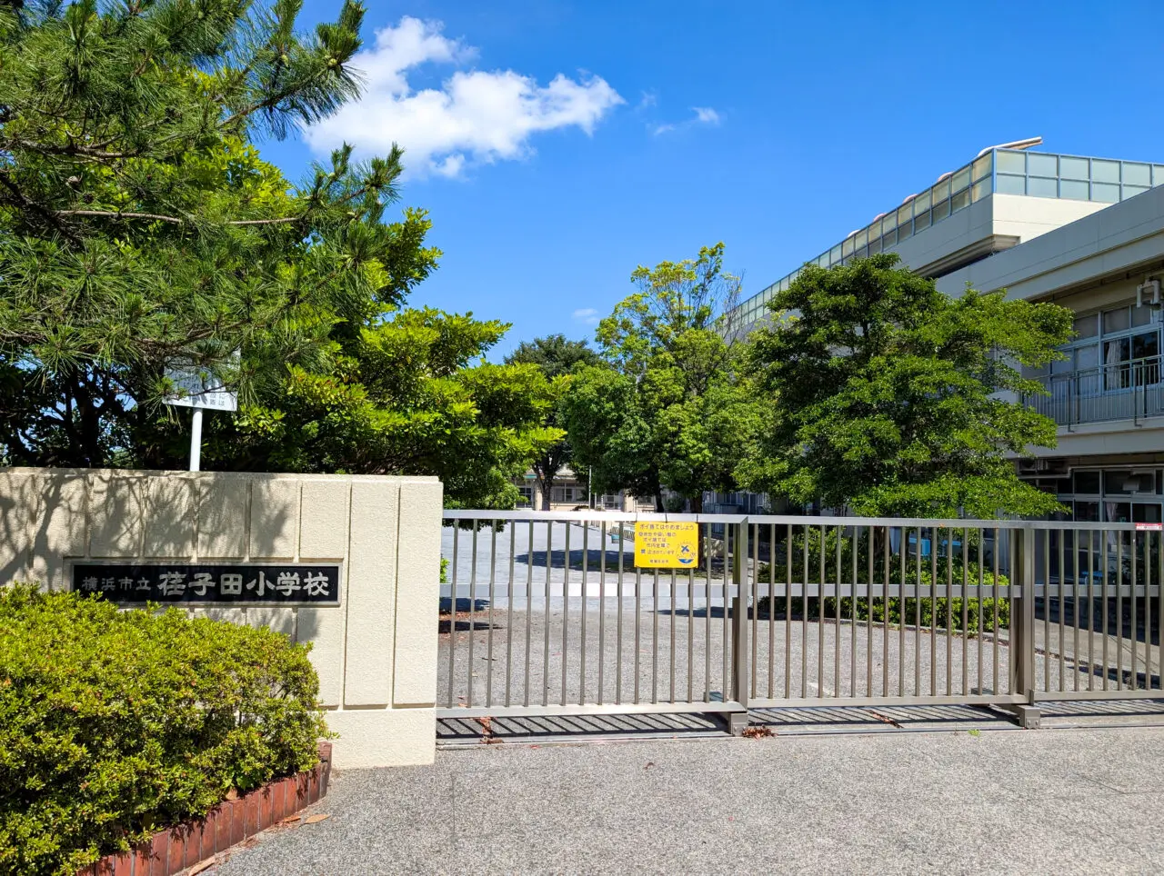 荏子田小学校