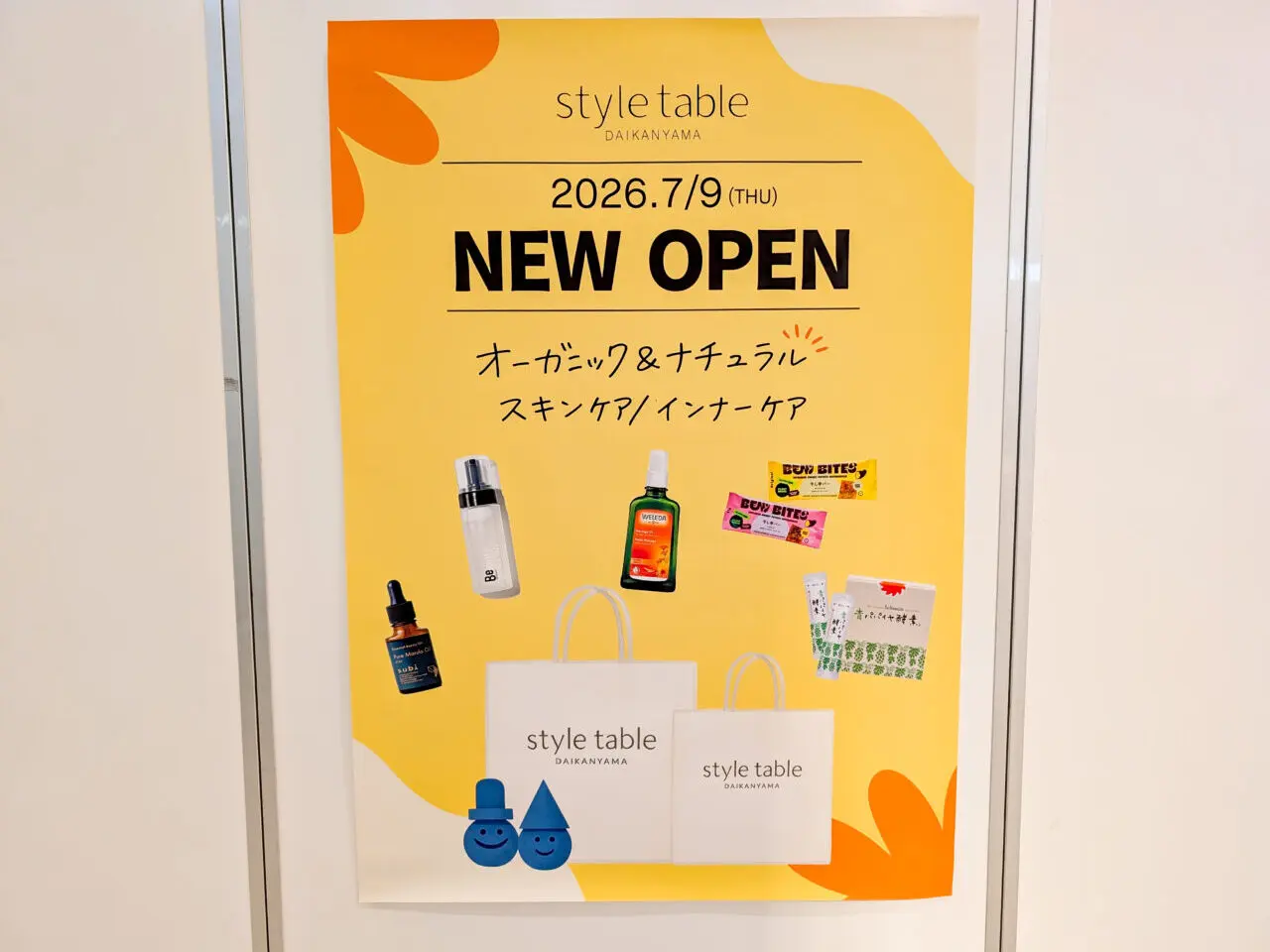 style table（スタイルテーブル） 東急百貨店たまプラーザ店