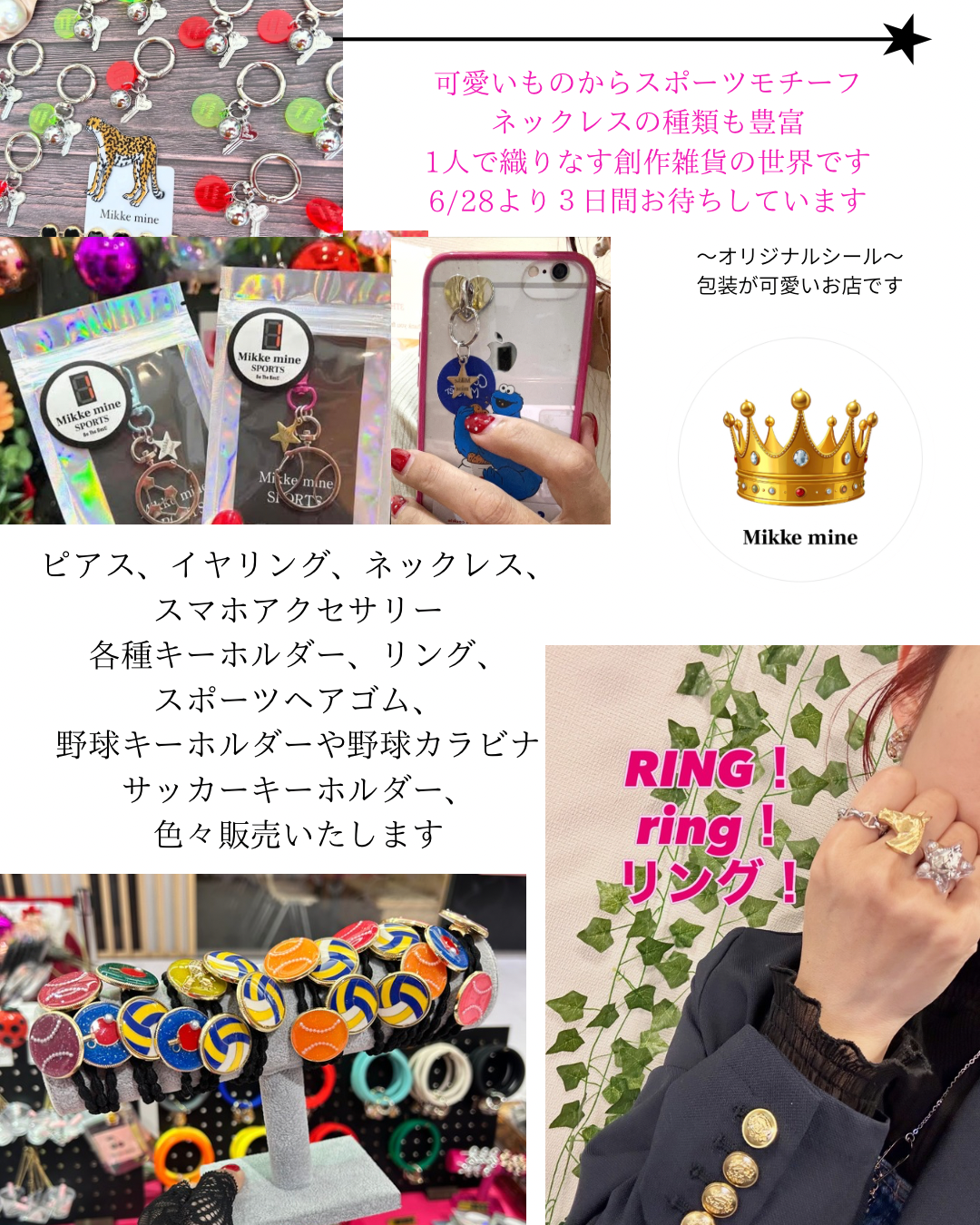 ミッケマイン