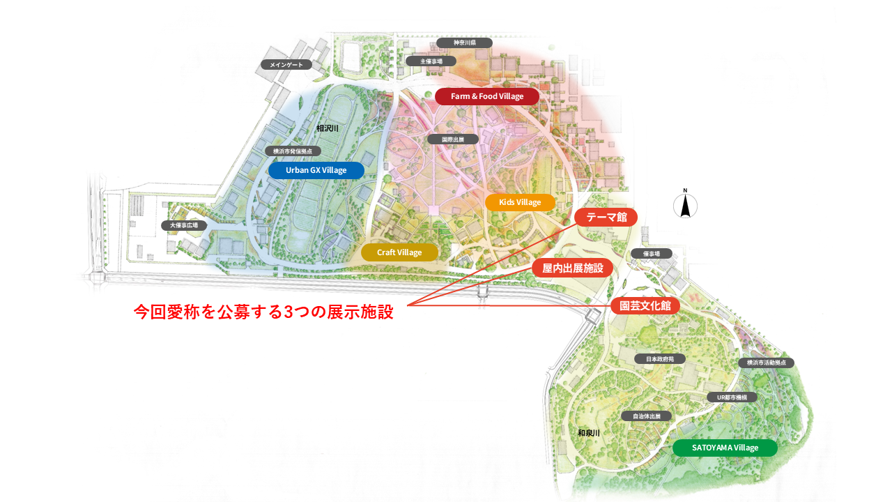 GREEN×EXPO 2027展示施設の愛称を募集中