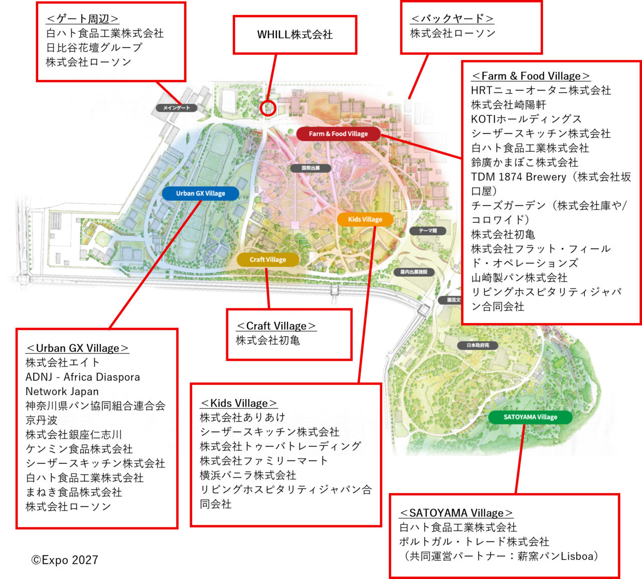 GREEN×EXPO 2027　カフェやレストラン、ショップなどのラインナップが内定