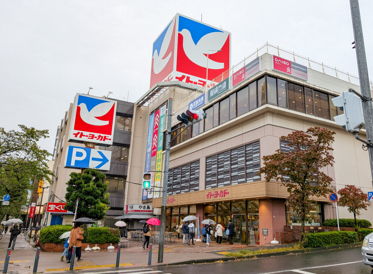 イトーヨーカドーたまプラーザ店