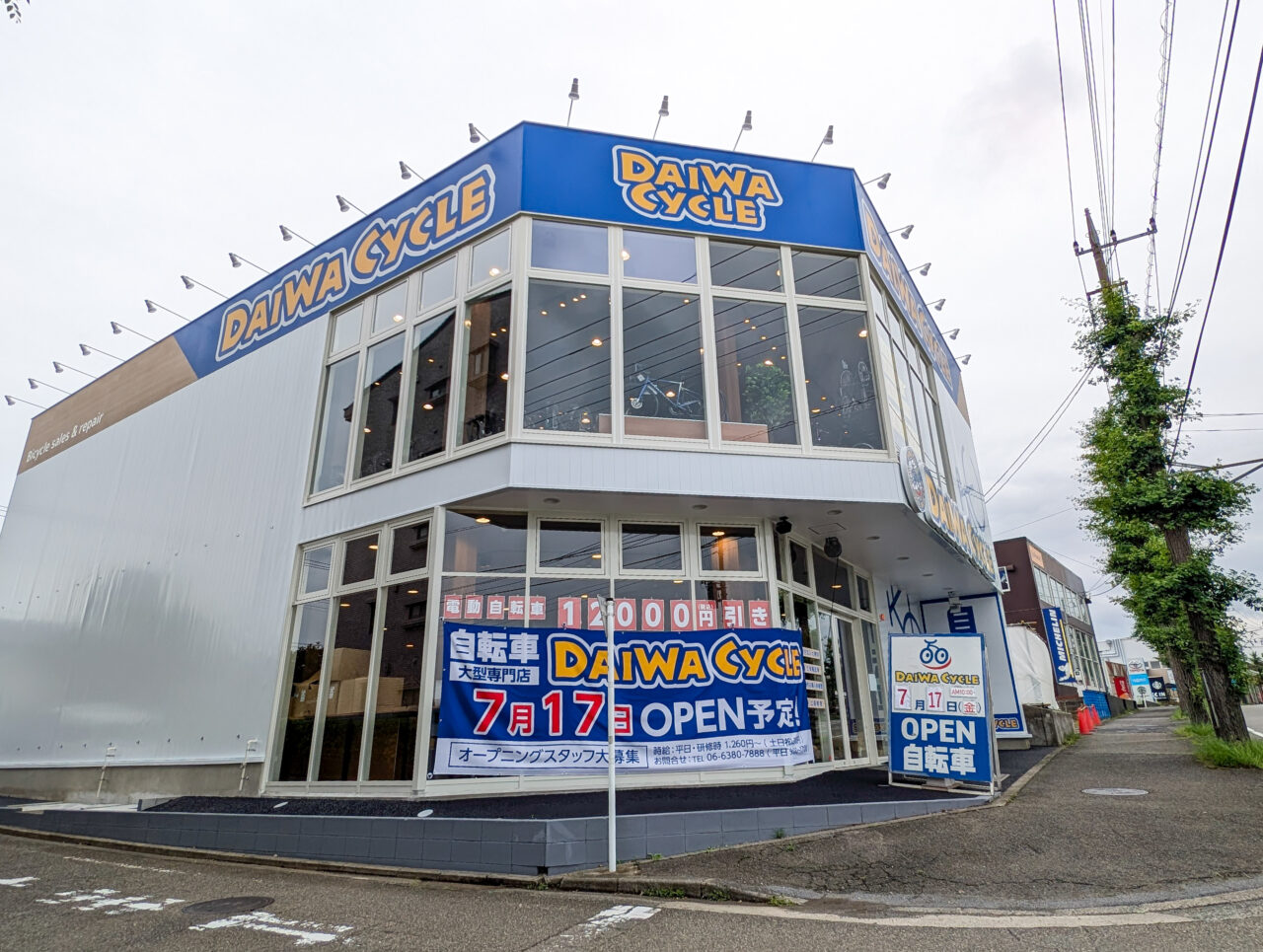 「ダイワサイクル 横浜荏田西店」が2026年7月17日(金)にオープン