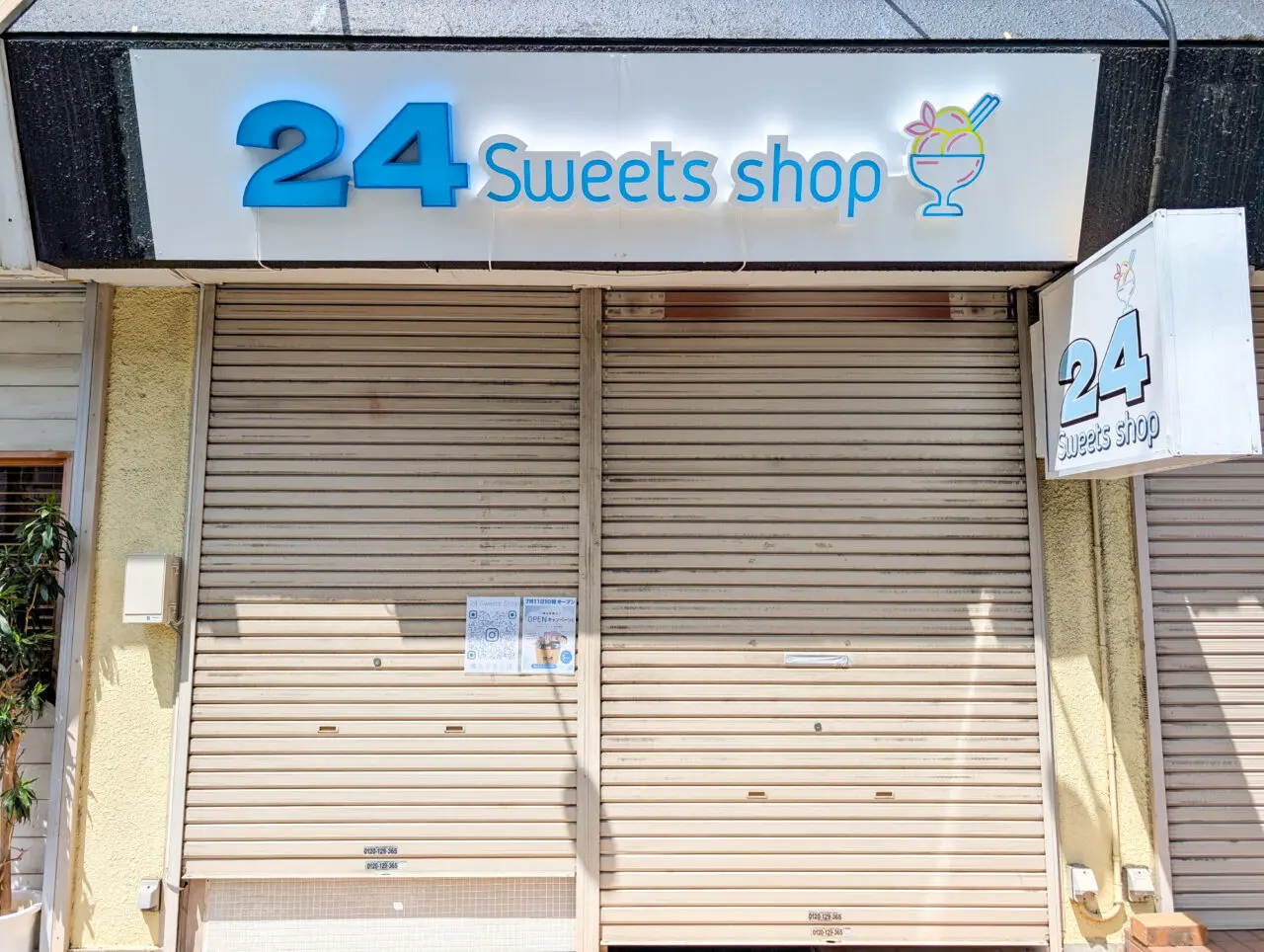 24スイーツショップ横浜青葉台店