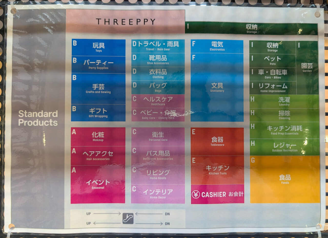 イオンスタイル鴨居にダイソー・スタンダードプロダクツ・スリーピーが7月10日オープン