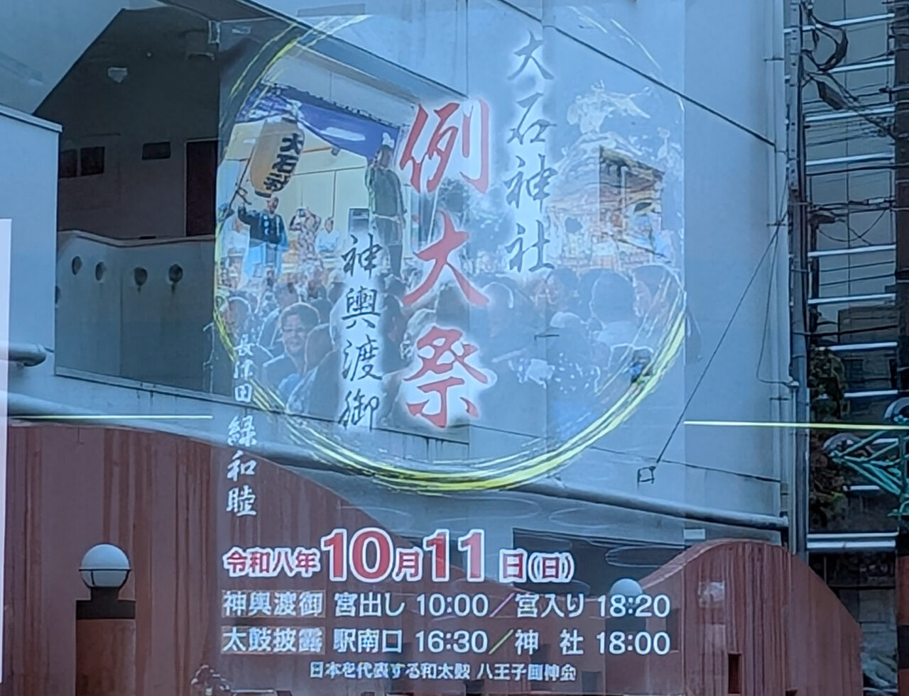 大石神社 例大祭(2026年)