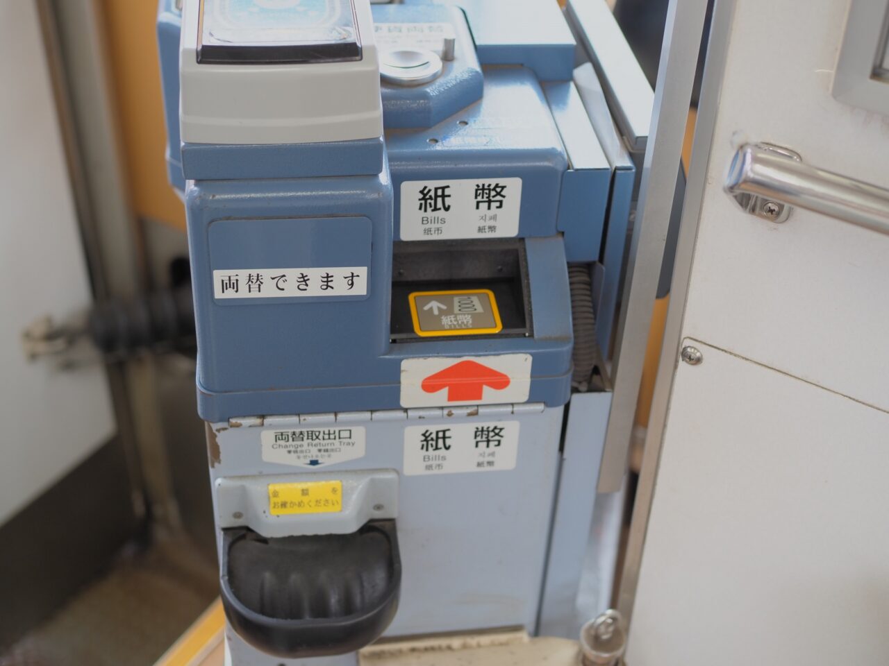 バス運賃箱