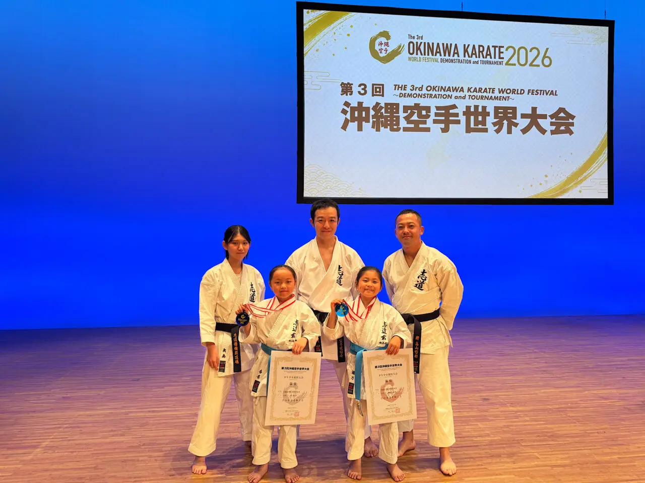 第3回沖縄空手世界大会