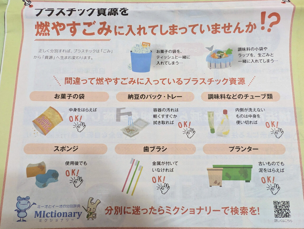 横浜市が国連の「ごみゼロを目指す先進20都市」に選ばれる快挙を達成