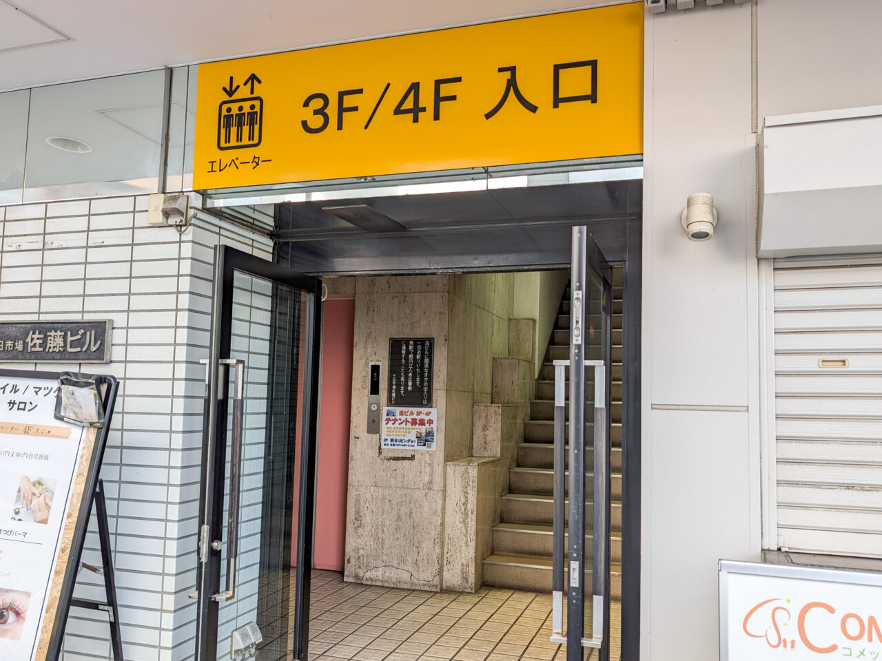 十日市場駅前歯科・矯正歯科