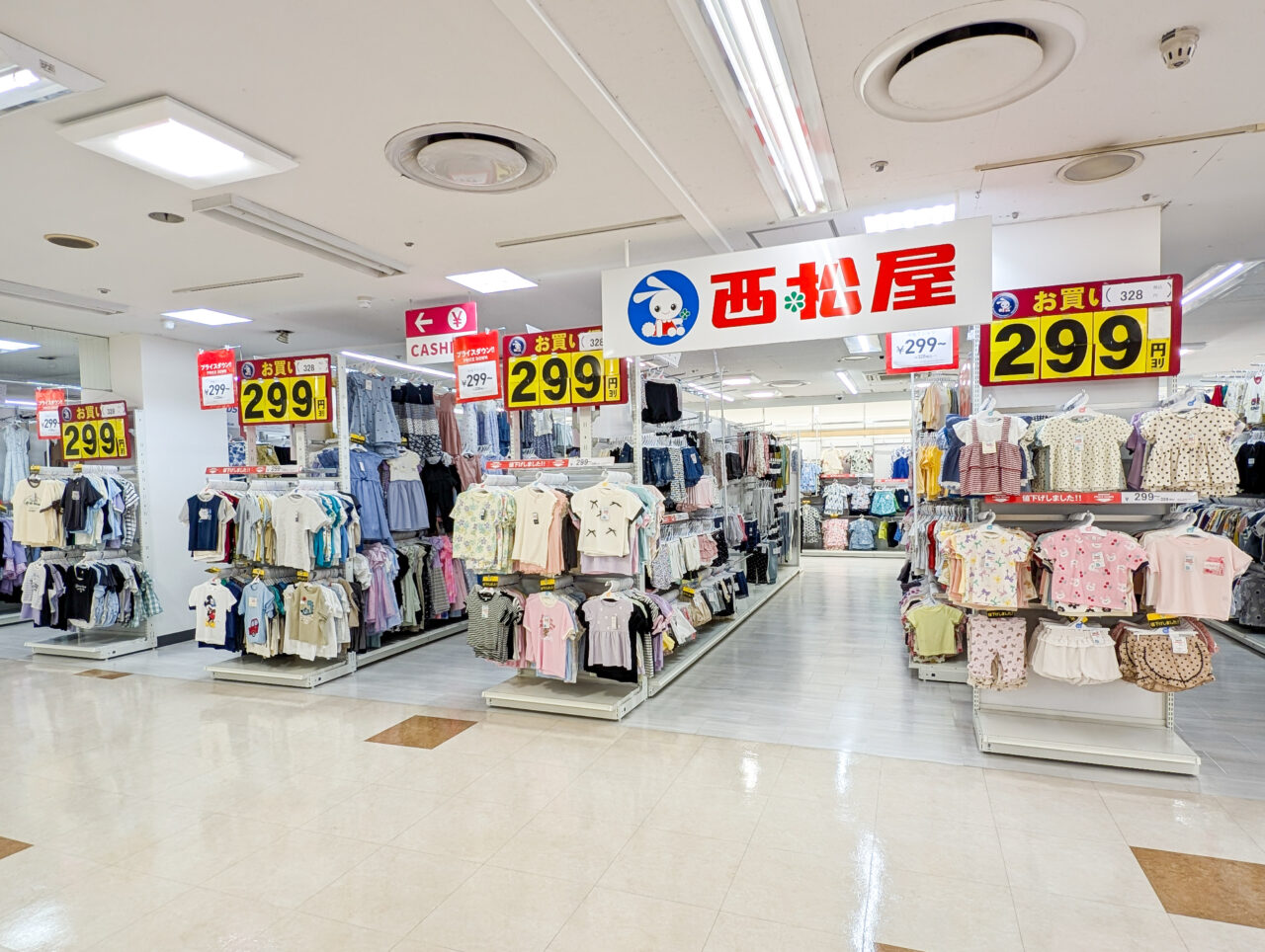 西松屋 ダイエー十日市場店