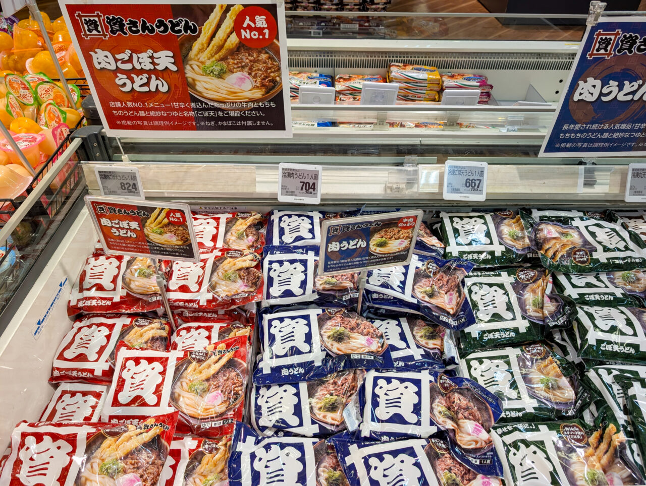 資さんうどん