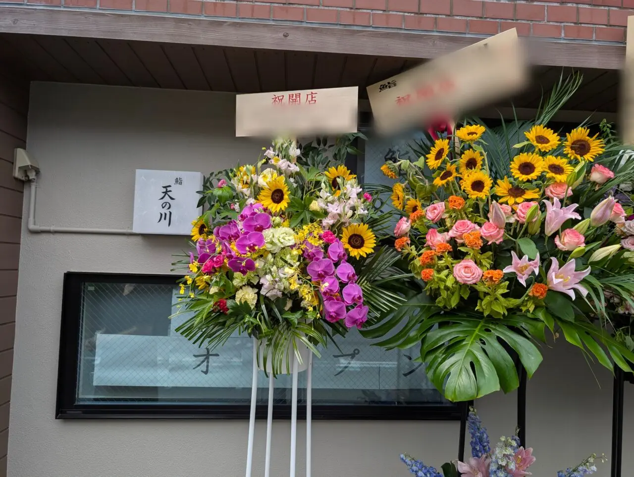 鮨 天の川