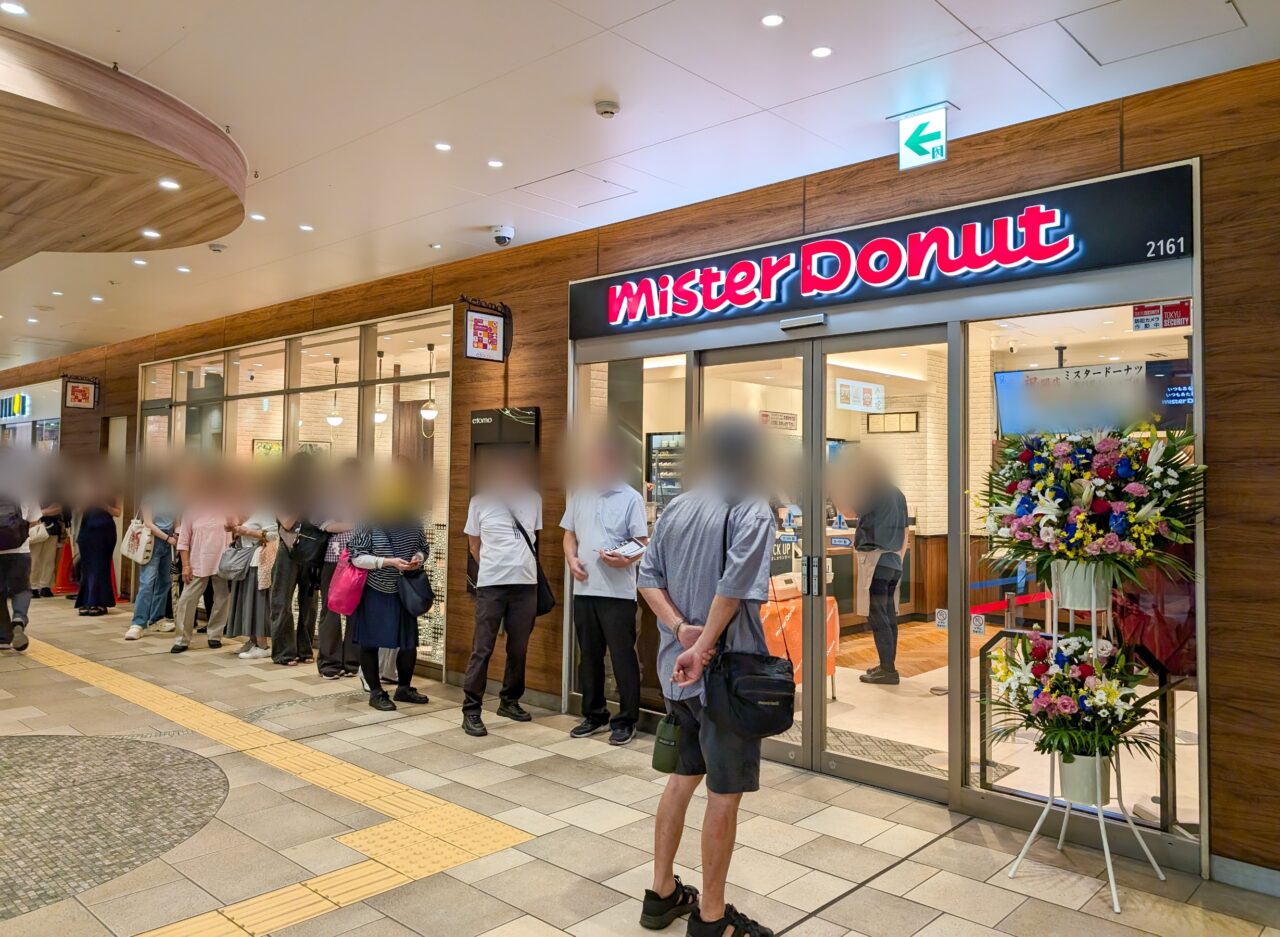 「ミスタードーナツ 市が尾ショップ」がオープン