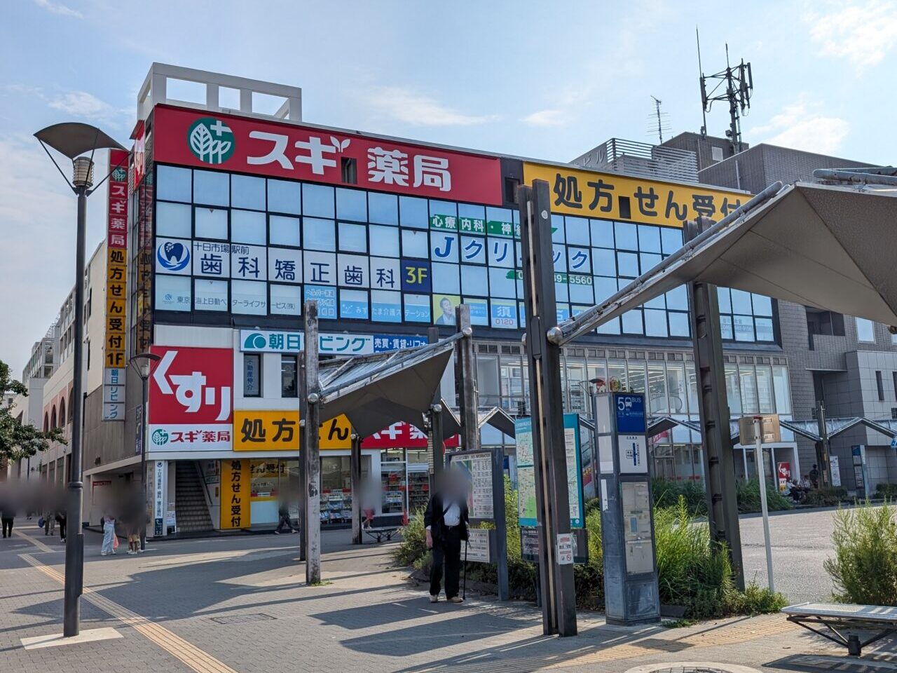 十日市場駅前歯科・矯正歯科