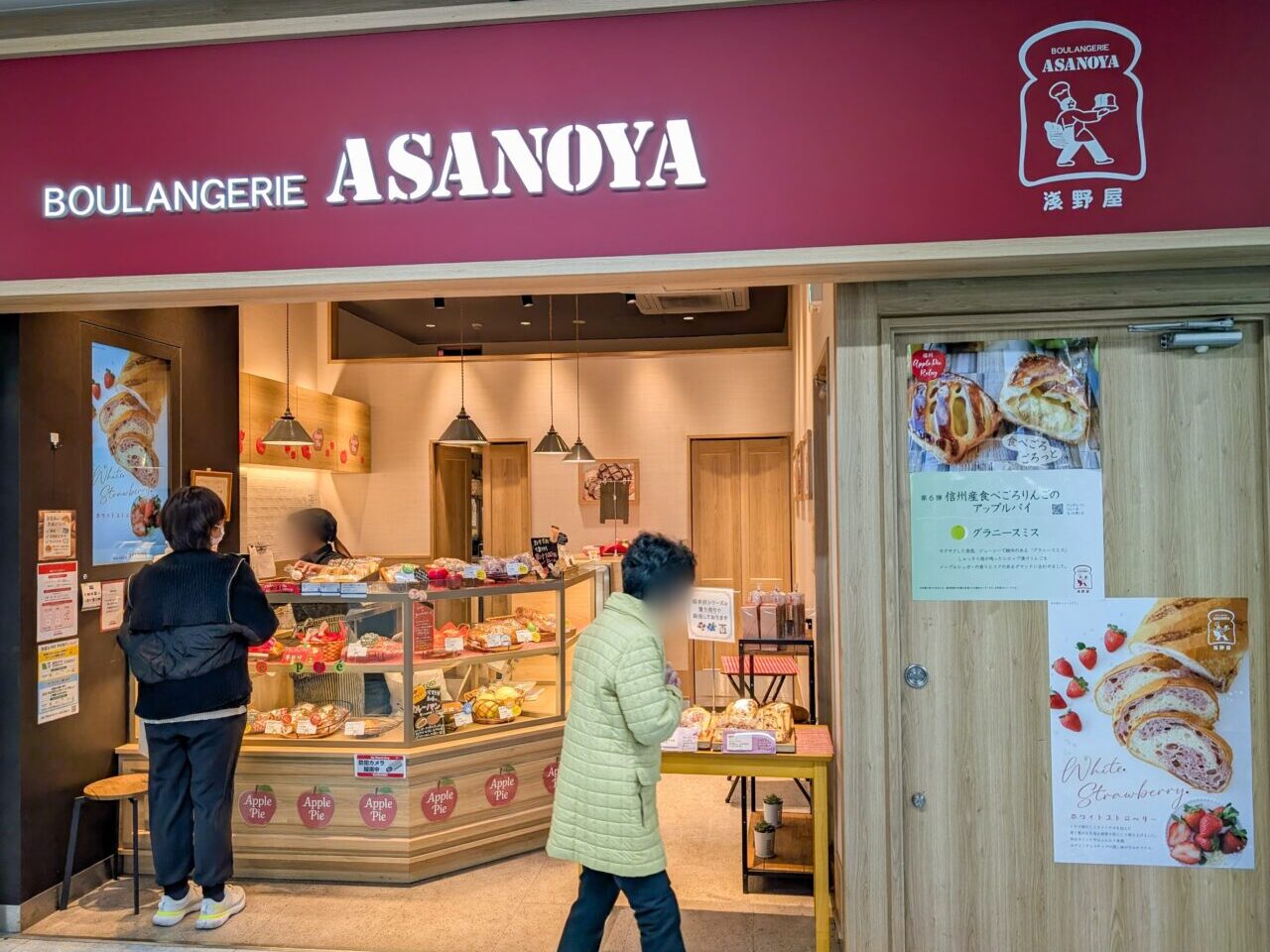ブランジェ浅野屋