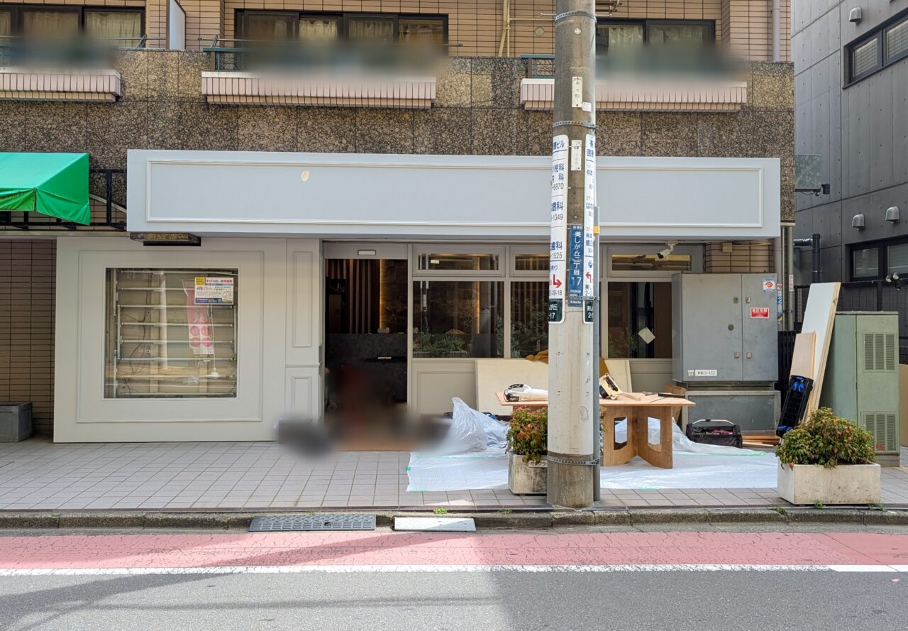 「たまプラーザ脳神経クリニック」がオープン予定
