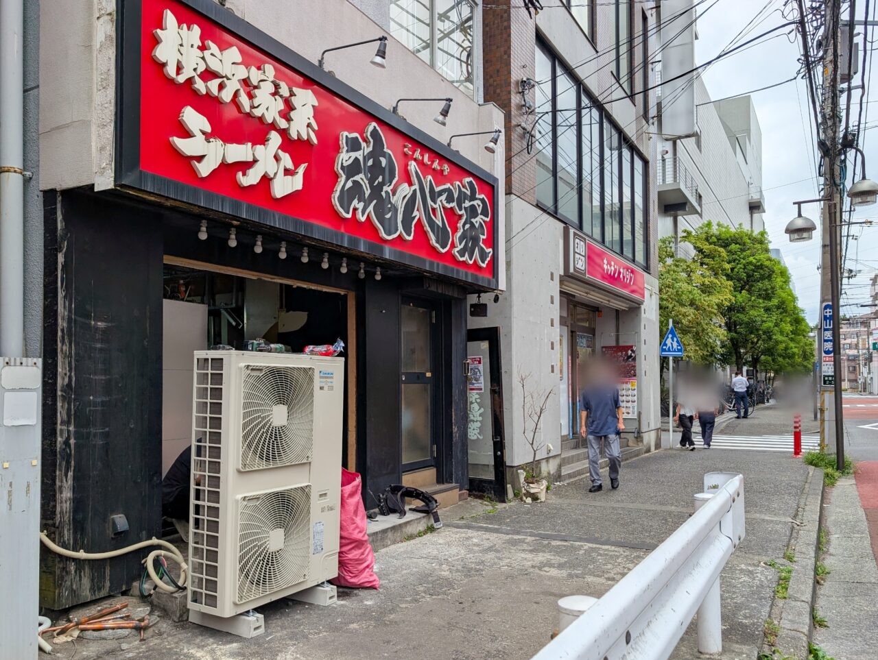 青葉台駅近くの家系ラーメン店「魂心家」が改装中。10月5日リニューアルオープン予定