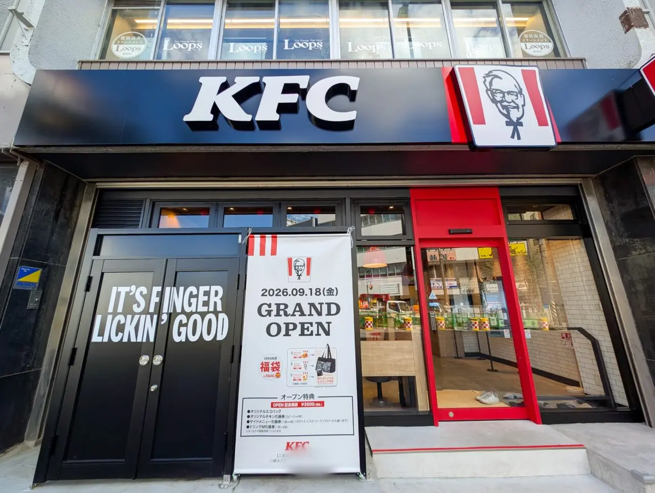 「ケンタッキーフライドチキン 鷺沼店」が2026年9月18日(金)にオープン