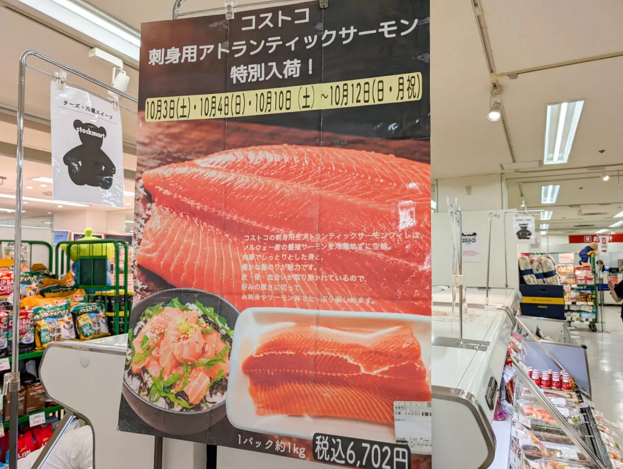 東急百貨店たまプラーザ店の3階催物場に「コストコ再販店」