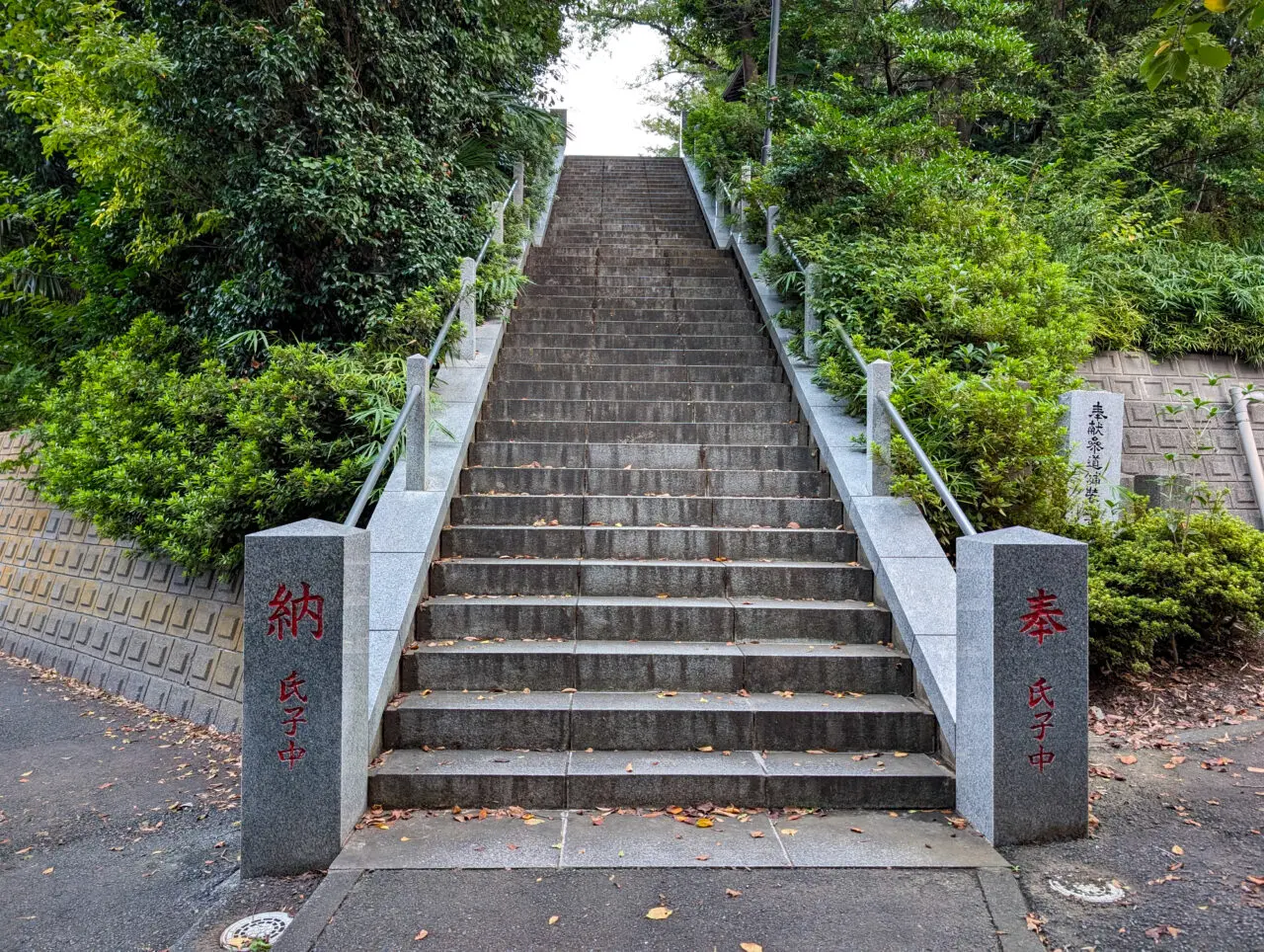 驚神社