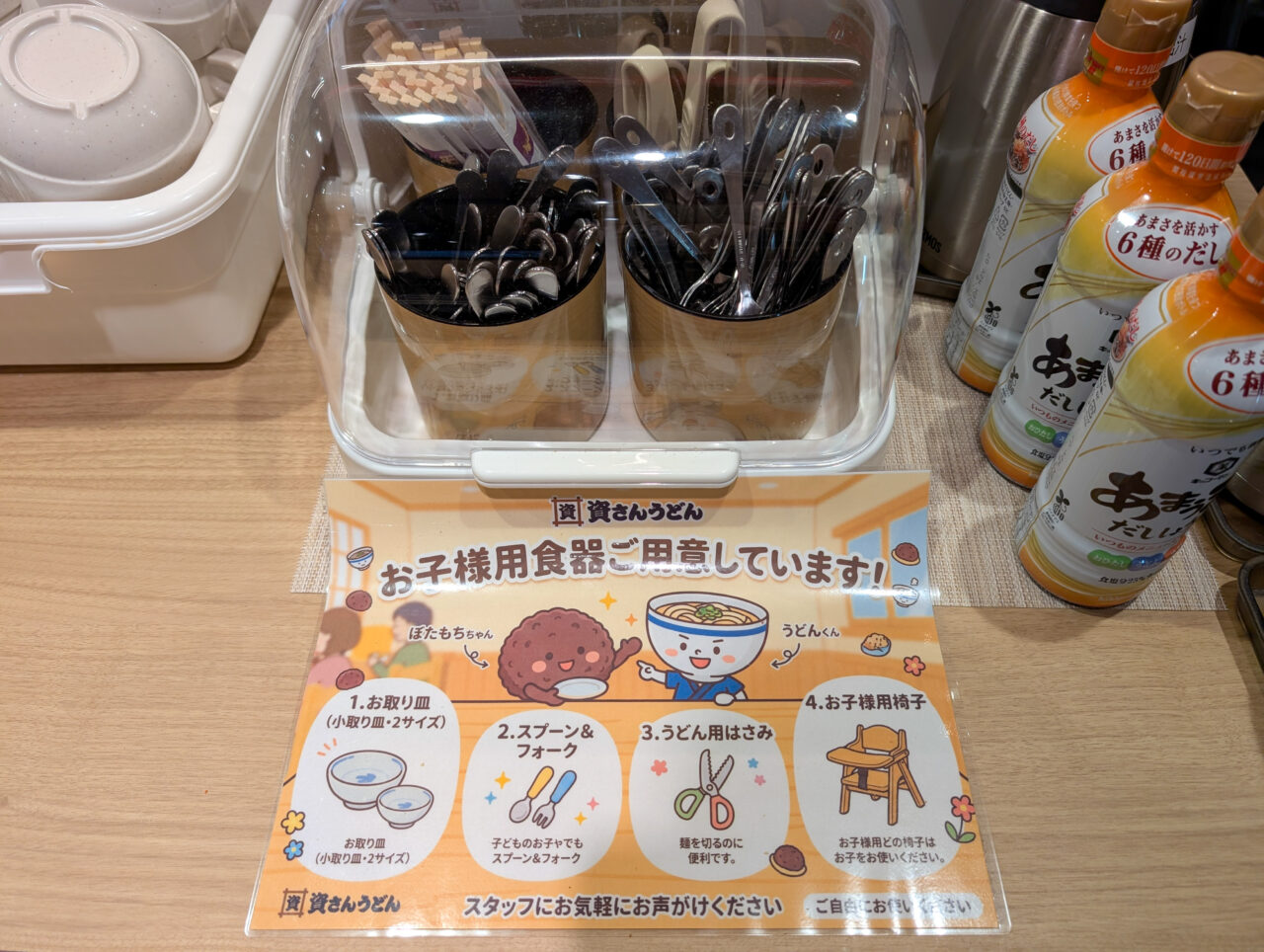 資さんうどん 横浜霧ケ丘店