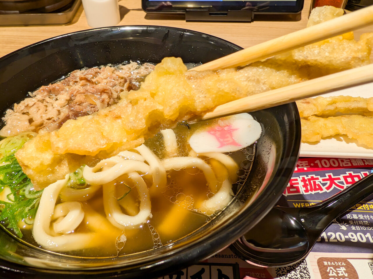 資さんうどん 横浜霧ケ丘店