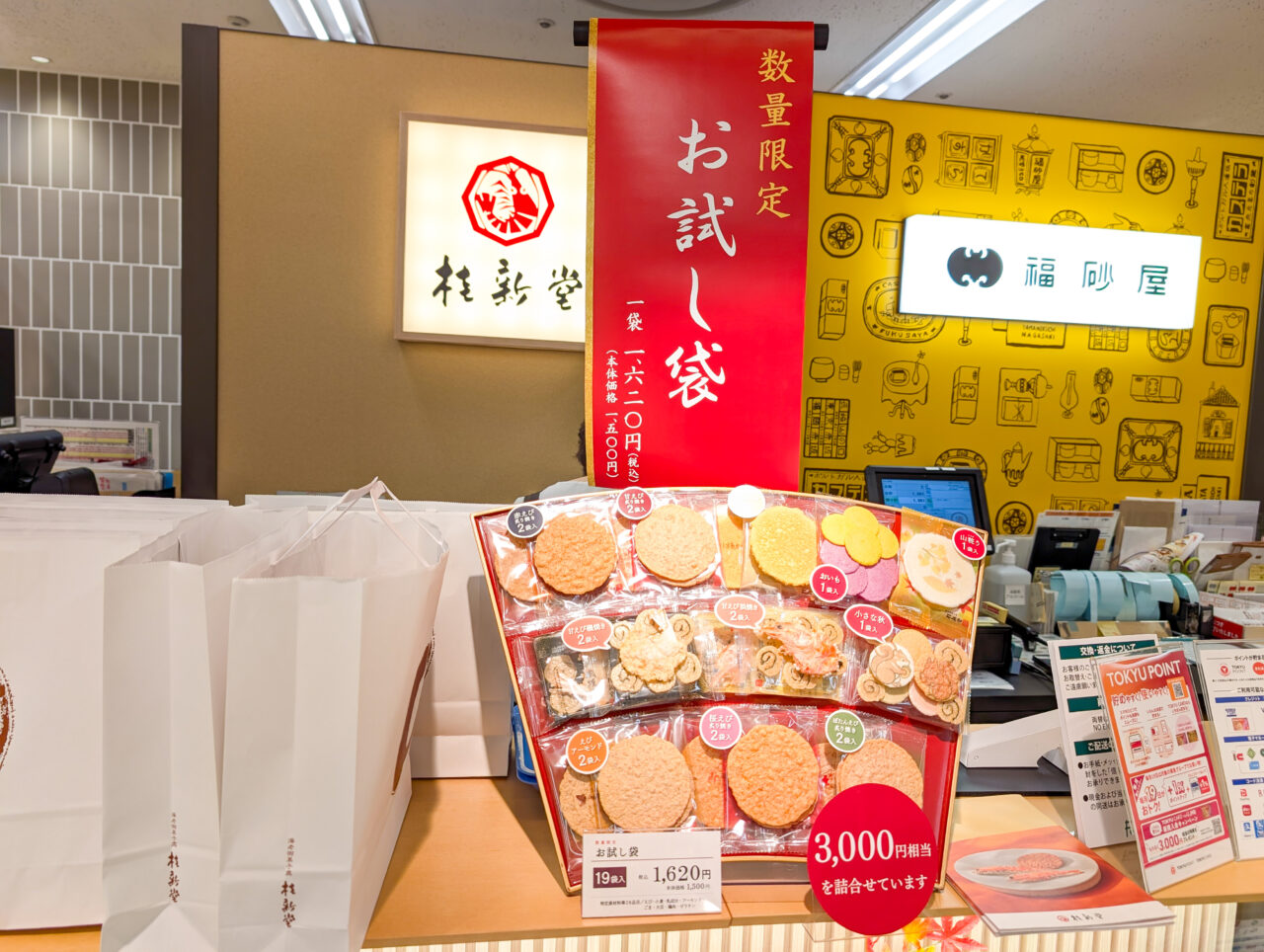 桂新堂
