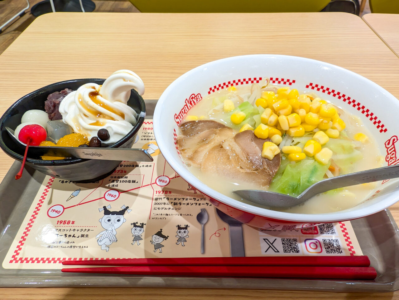 「スガキヤ カエデウォーク長津田店」がついに2026年10月15日(木)にオープン