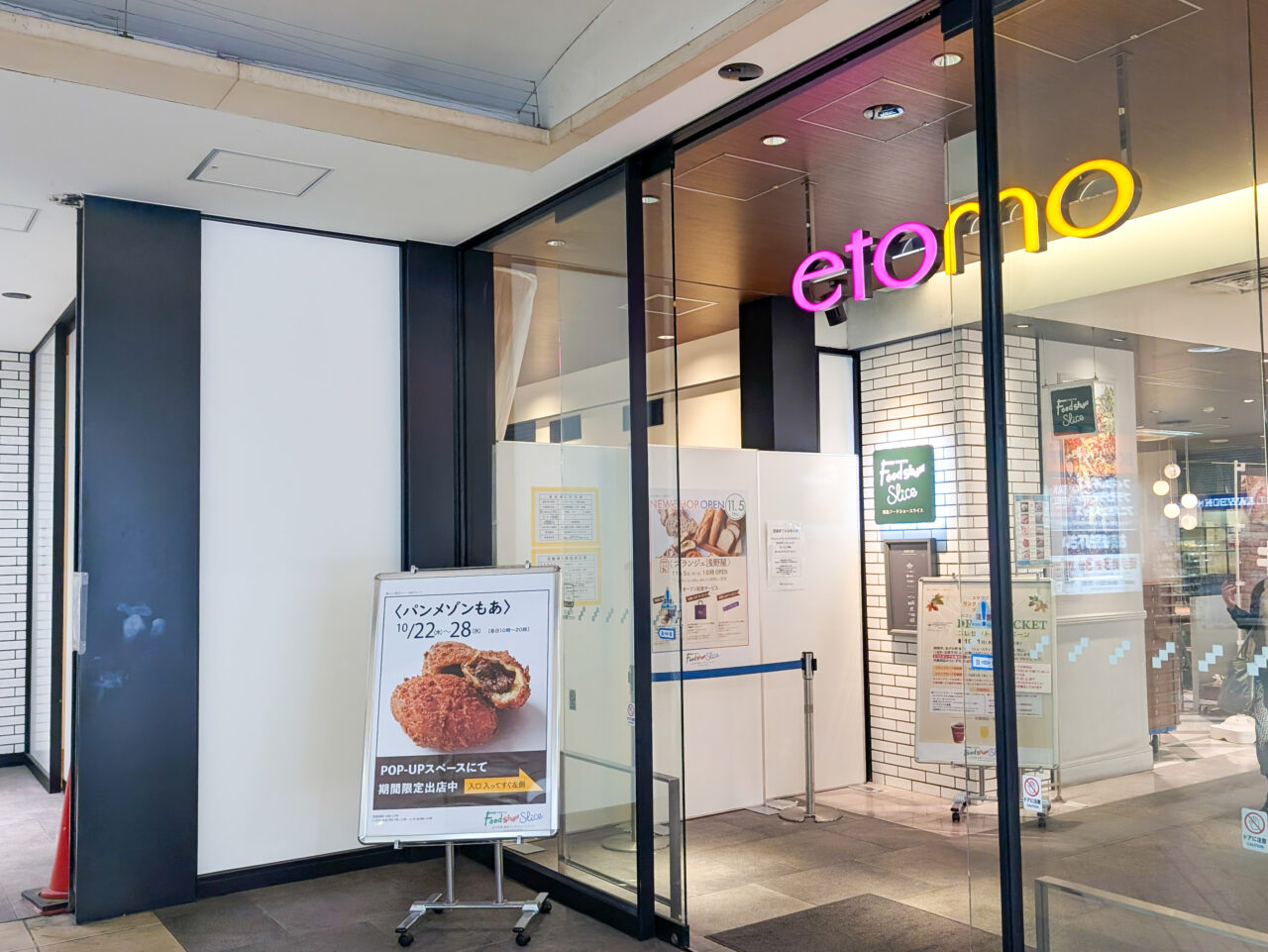 「ブランジェ浅野屋 あざみ野 東急フードショースライス店」が2026年11月5日(木)10時にオープン