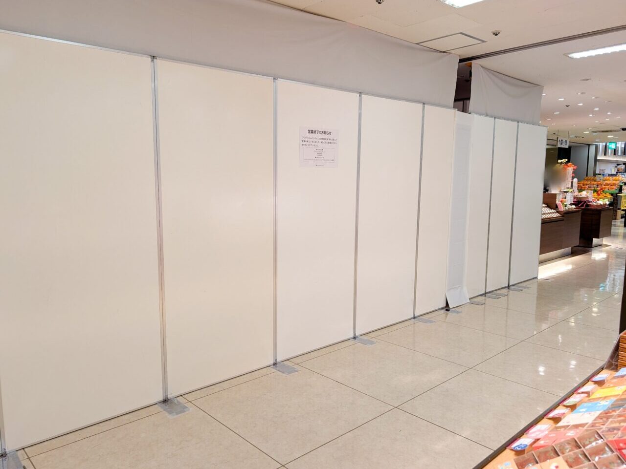 東急百貨店たまプラーザ店の「アンリ・シャルパンティエ」が閉店